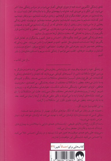 زندگی خود را دوباره بیافرینید